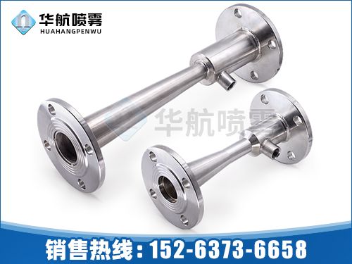 文丘里射流器